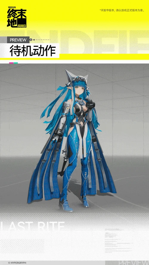 别礼角色介绍,明日方舟