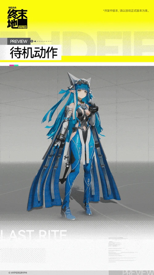 别礼角色介绍,明日方舟