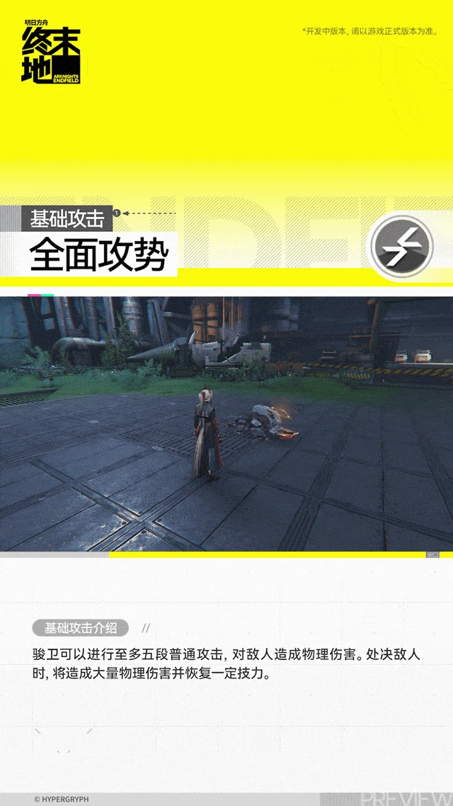 骏卫角色介绍,明日方舟