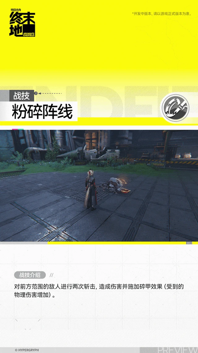 骏卫角色介绍,明日方舟