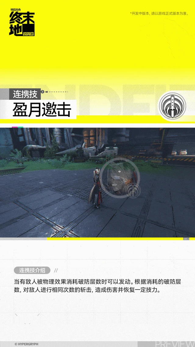 骏卫角色介绍,明日方舟