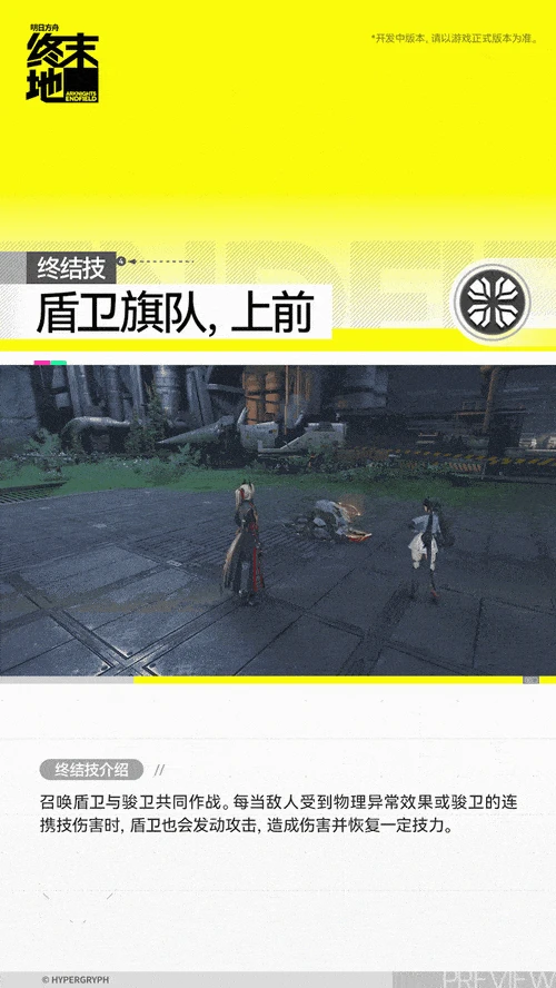 骏卫角色介绍,明日方舟