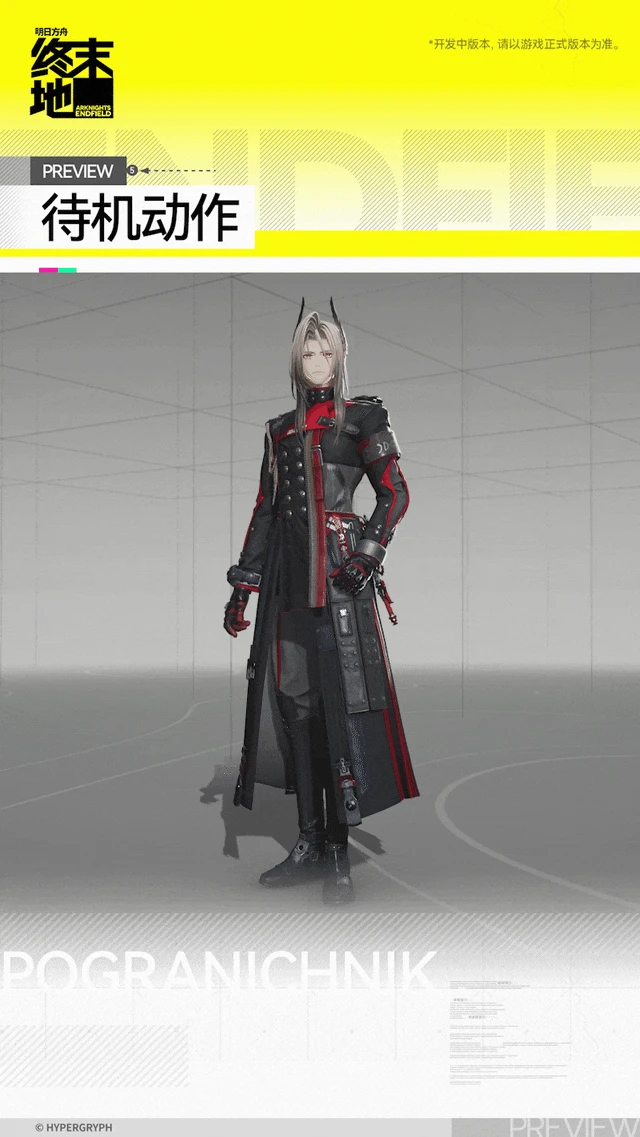 骏卫角色介绍,明日方舟