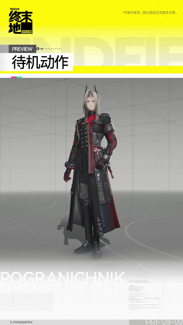 骏卫角色介绍,明日方舟