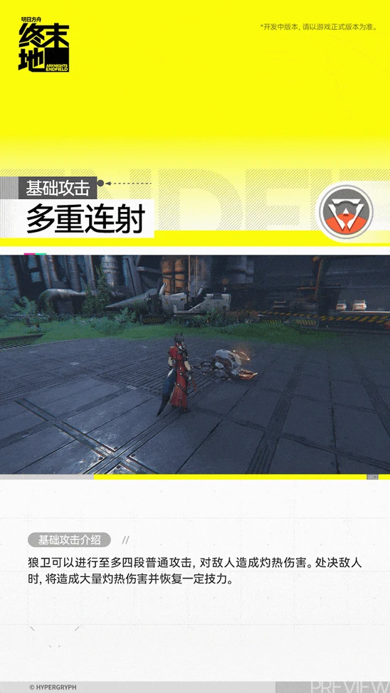 狼卫角色介绍明日方舟