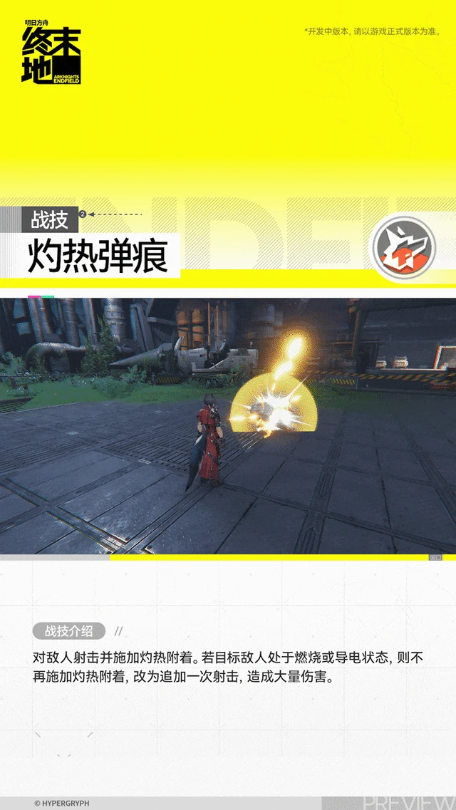 狼卫角色介绍明日方舟