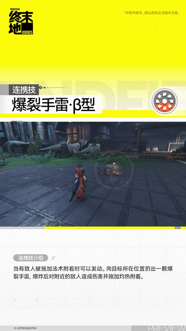 狼卫角色介绍明日方舟