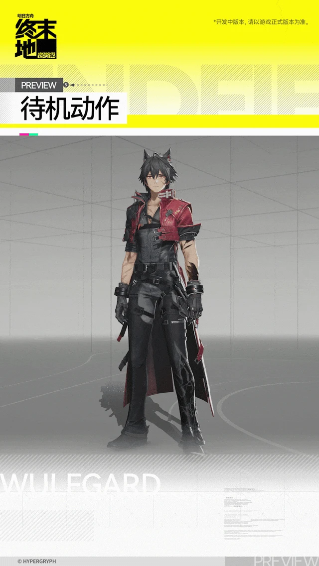 狼卫角色介绍明日方舟