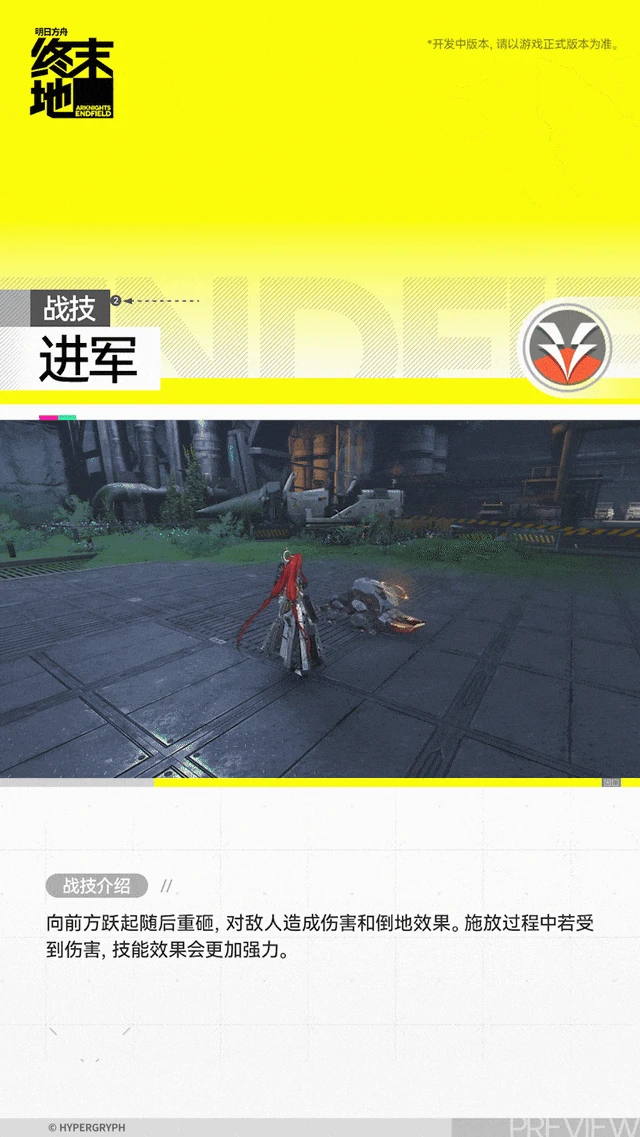 余角色介绍,明日方舟