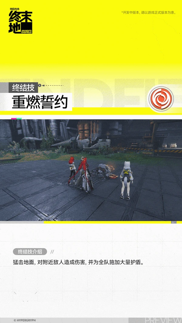 余角色介绍,明日方舟