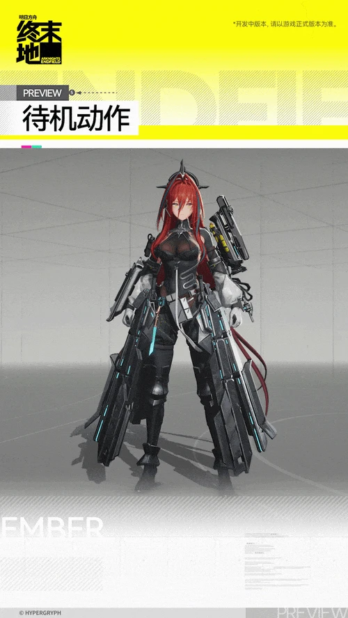 余角色介绍,明日方舟