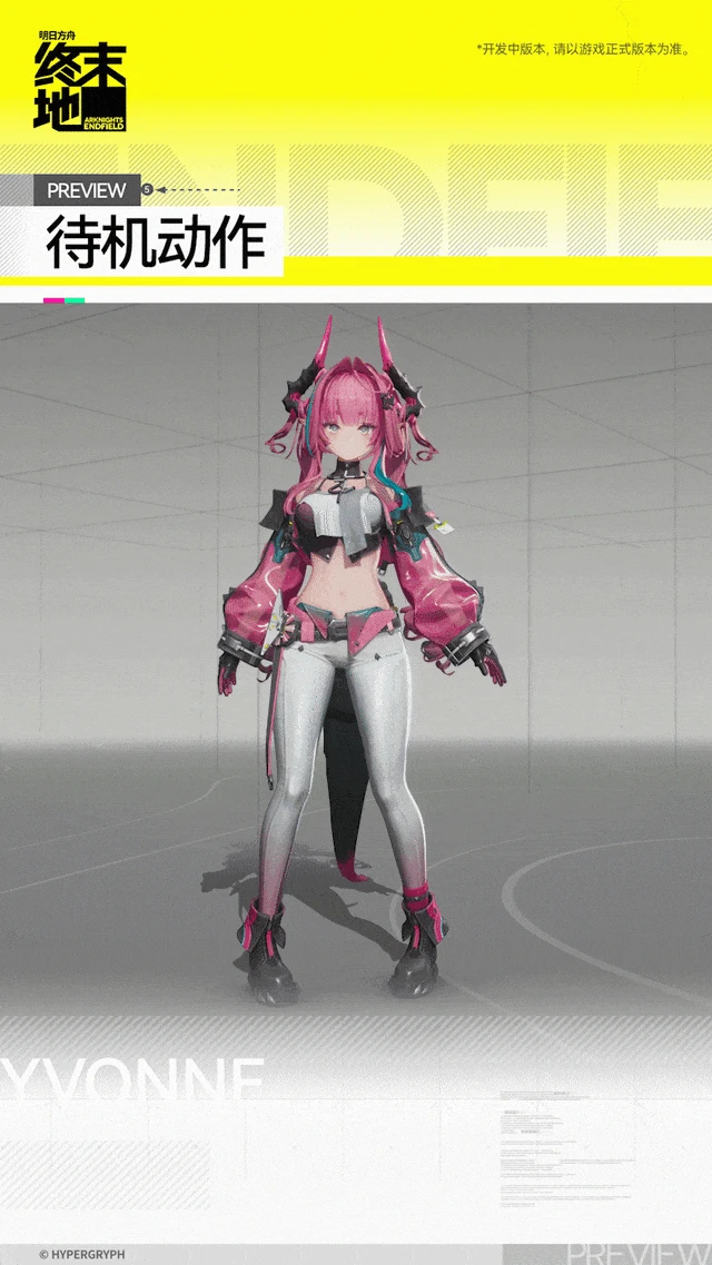 伊冯角色介绍,明日方舟