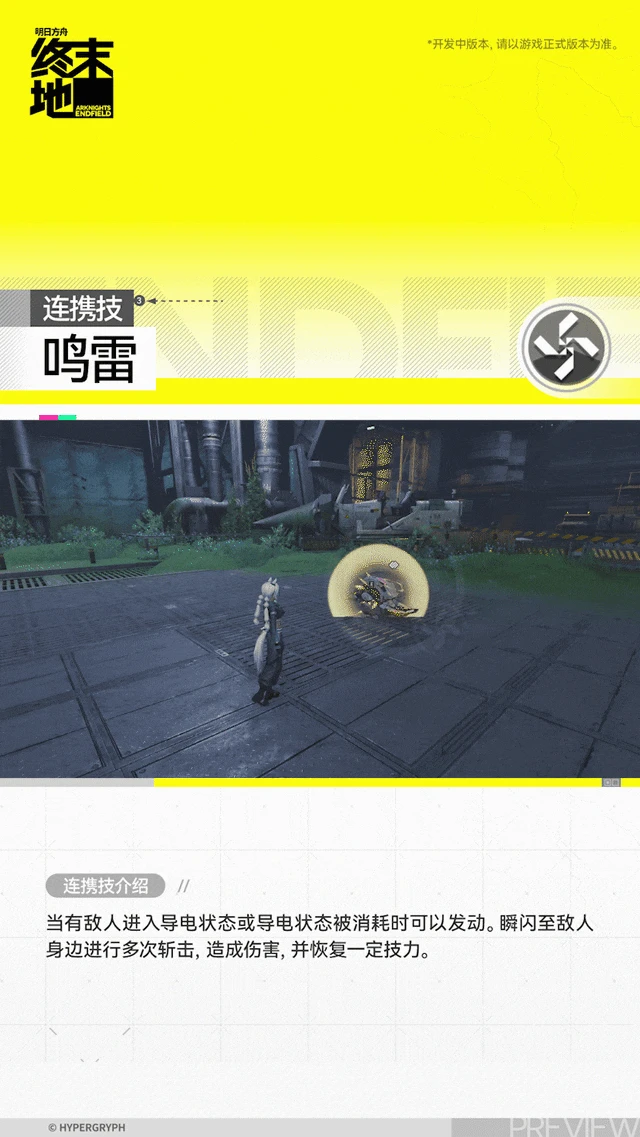 弧光角色介绍,明日方舟