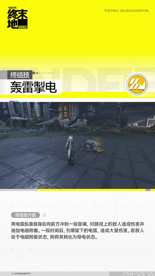 弧光角色介绍,明日方舟