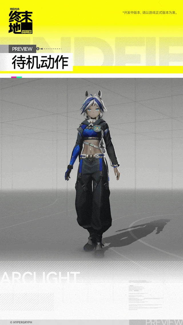 弧光角色介绍,明日方舟