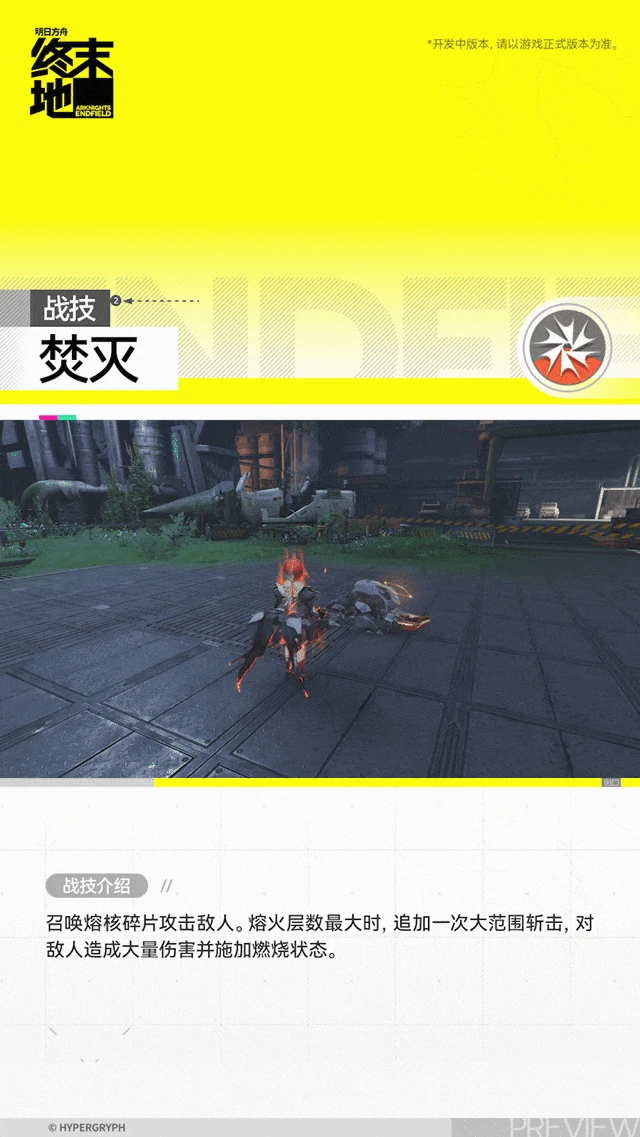 莱万汀角色介绍,明日方舟