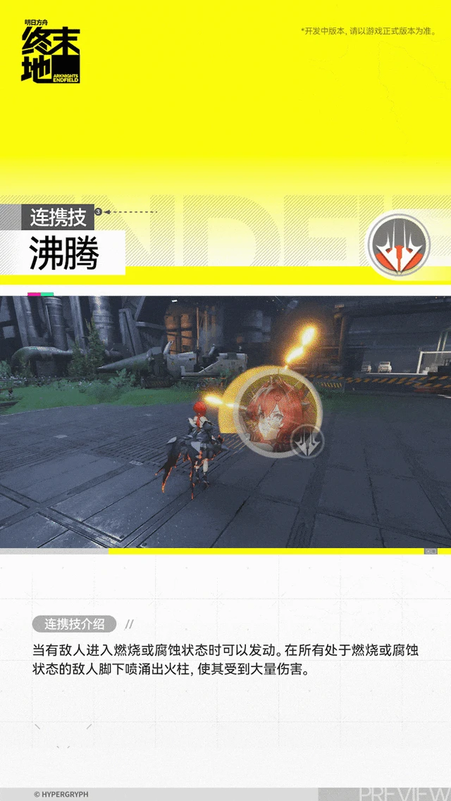 莱万汀角色介绍,明日方舟