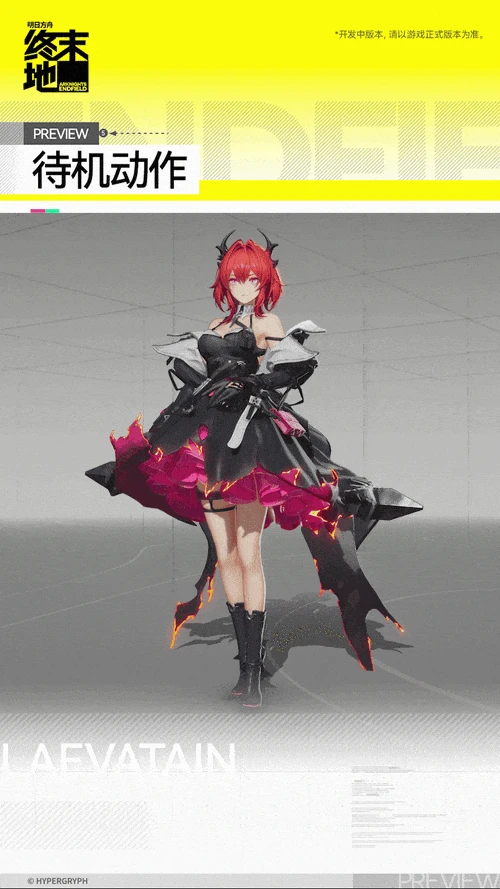 莱万汀角色介绍,明日方舟