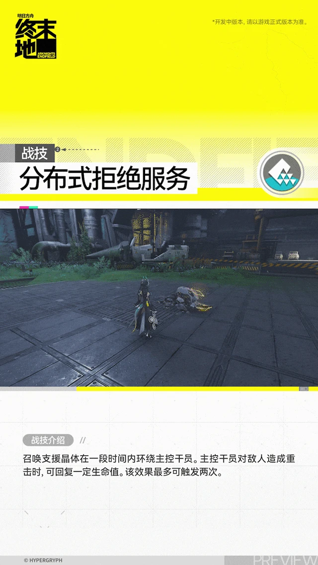 赛希角色介绍,明日方舟