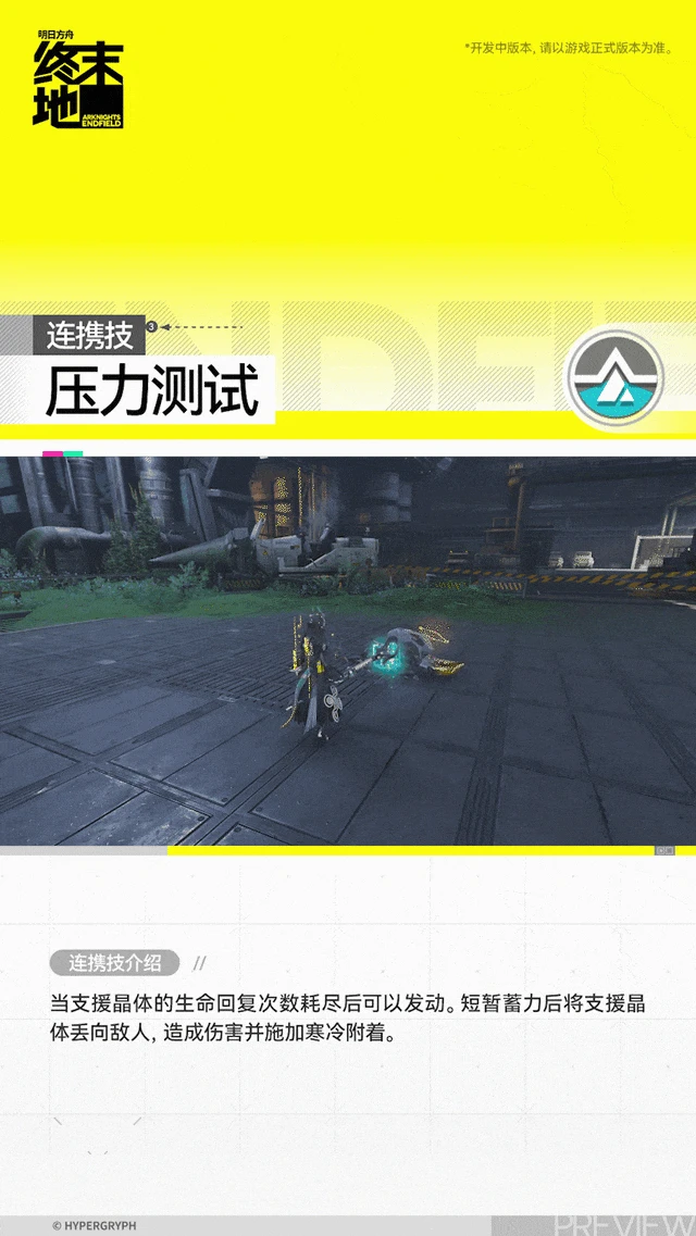 赛希角色介绍,明日方舟