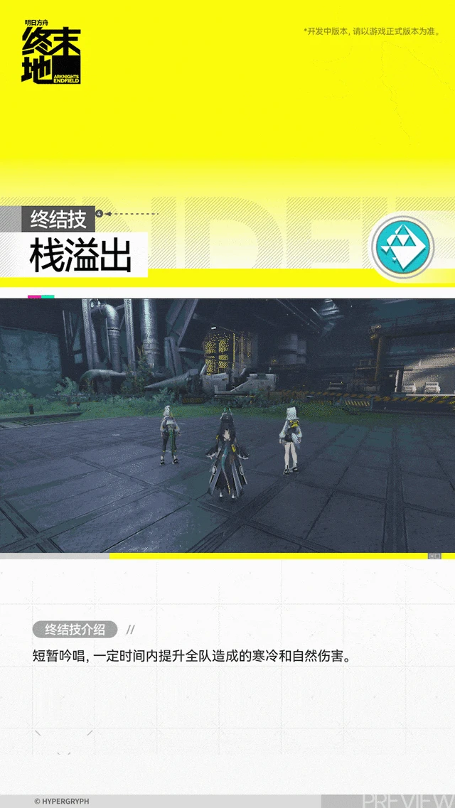 赛希角色介绍,明日方舟