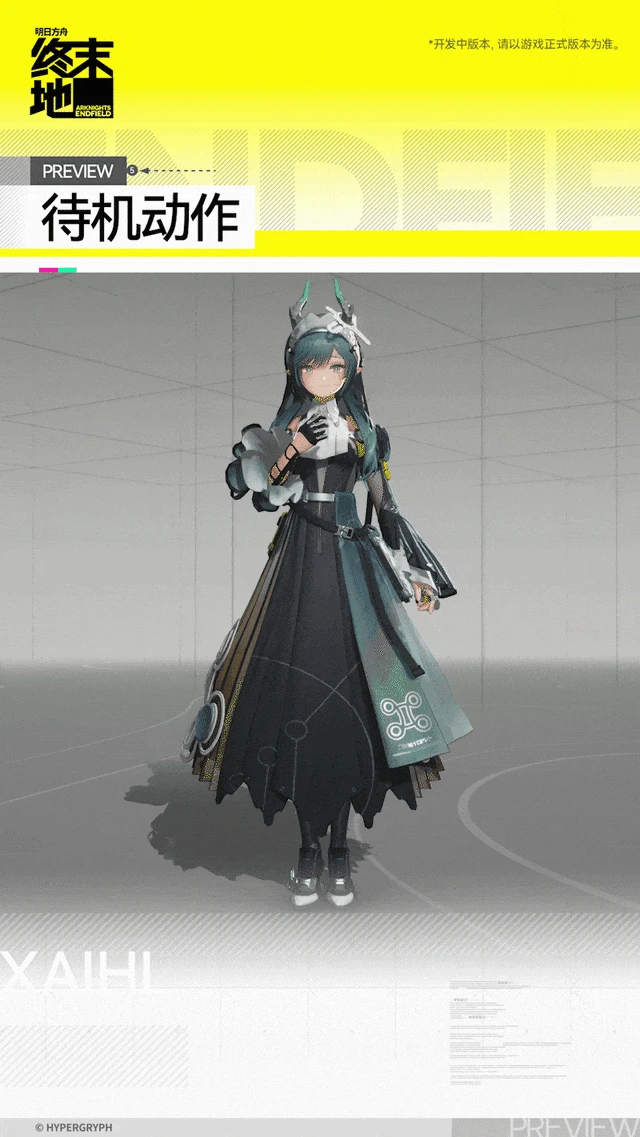 赛希角色介绍,明日方舟