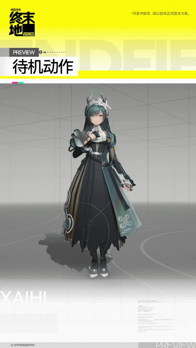 赛希角色介绍,明日方舟