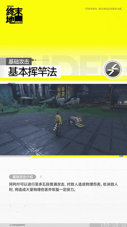 阿列什角色介绍,明日方舟