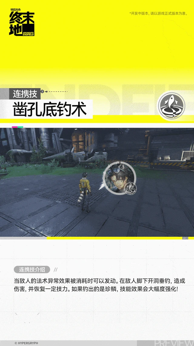 阿列什角色介绍,明日方舟