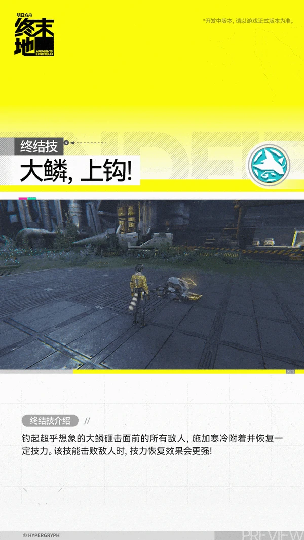 阿列什角色介绍,明日方舟