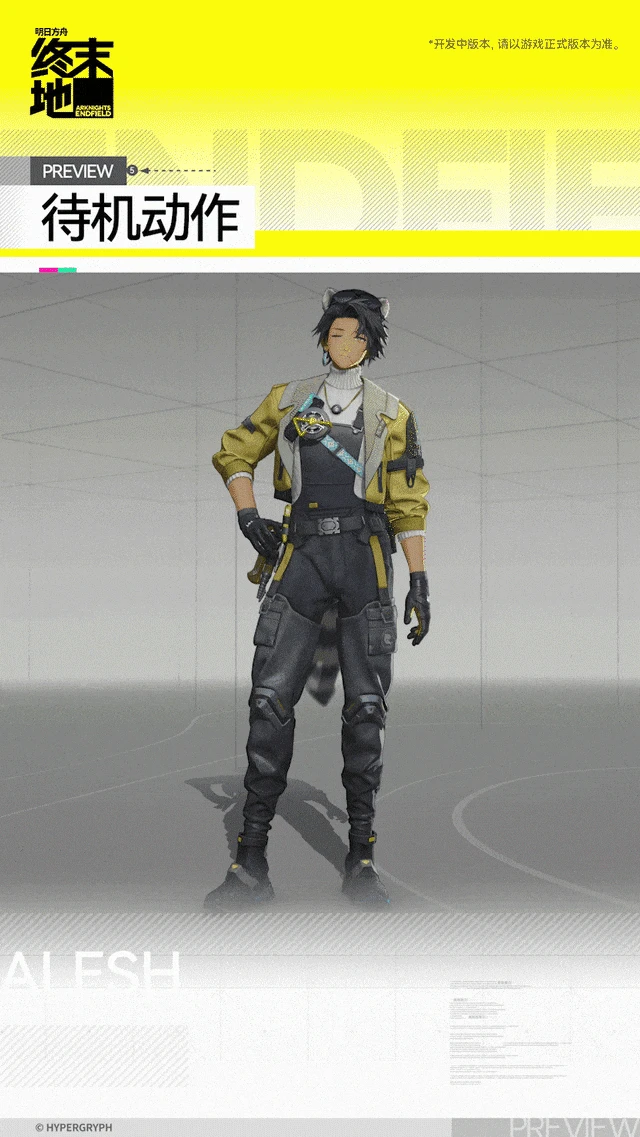 阿列什角色介绍,明日方舟