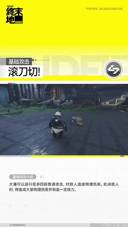 大潘角色介绍,明日方舟