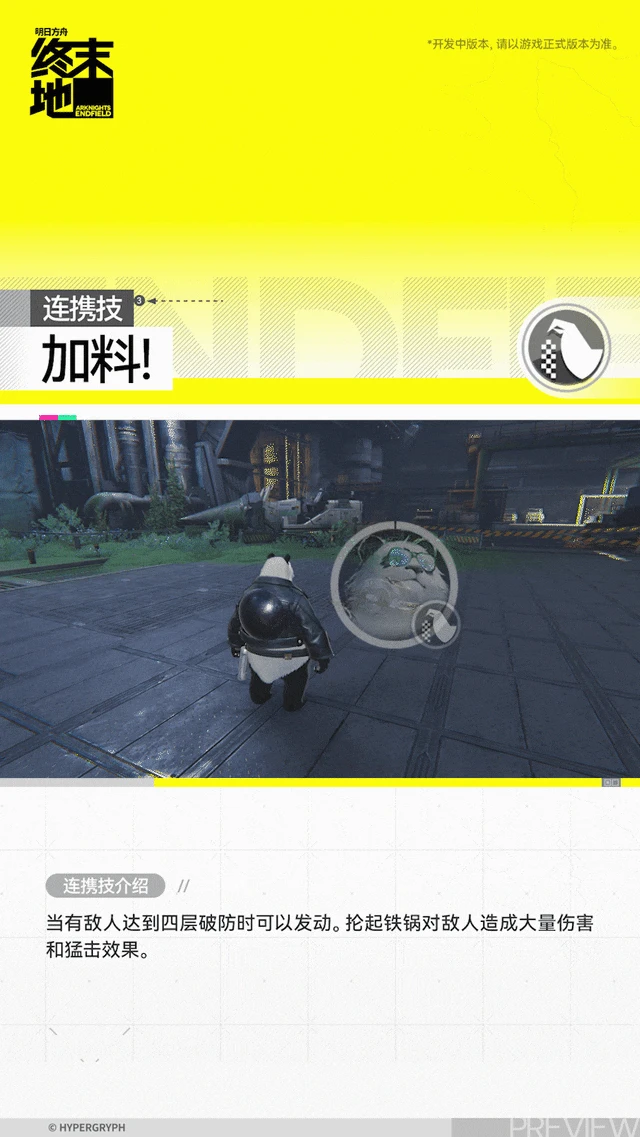 大潘角色介绍,明日方舟