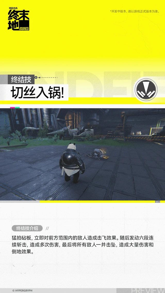 大潘角色介绍,明日方舟