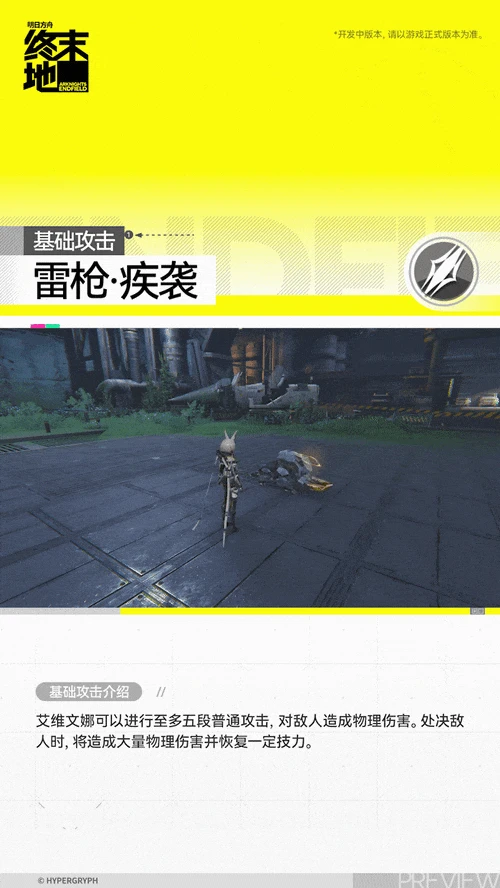 艾维文娜角色介绍,明日方舟