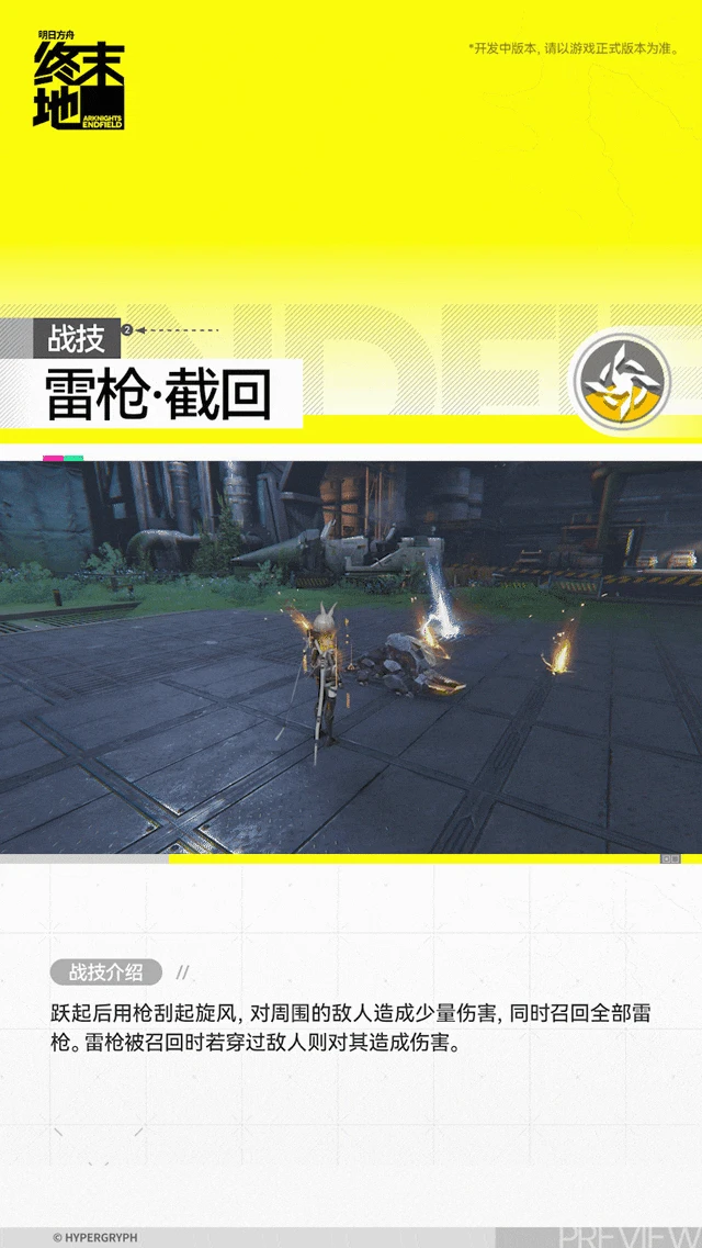 艾维文娜角色介绍,明日方舟