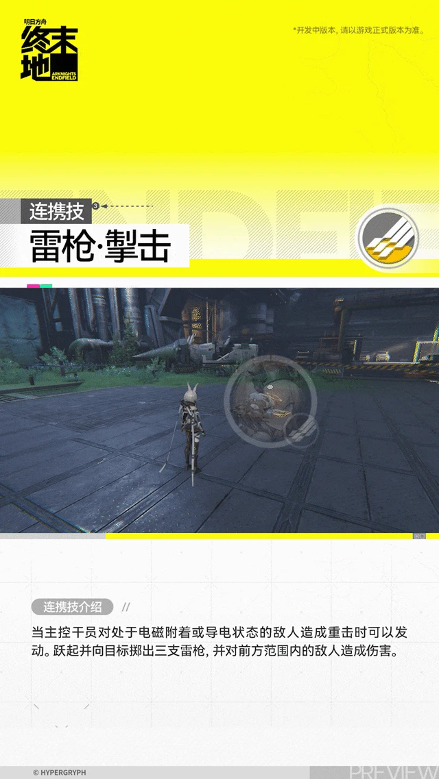 艾维文娜角色介绍,明日方舟