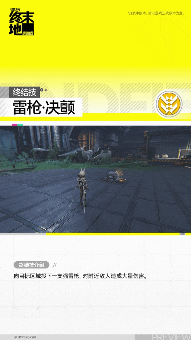 艾维文娜角色介绍,明日方舟