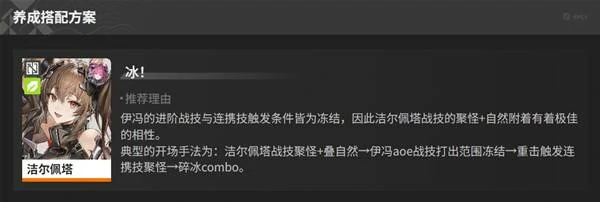 三测伊冯培养攻略,明日方舟