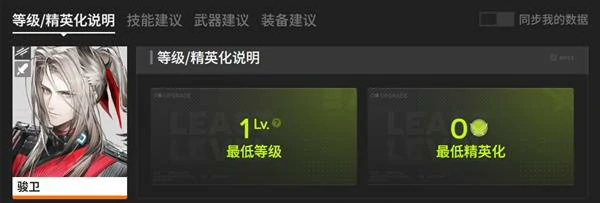 三测骏卫培养攻略,明日方舟