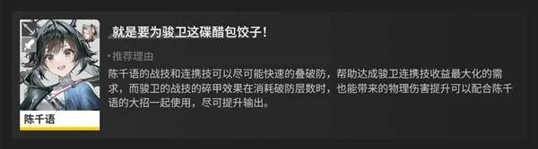 三测骏卫培养攻略,明日方舟