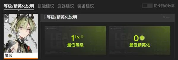 三测黎风培养攻略,明日方舟