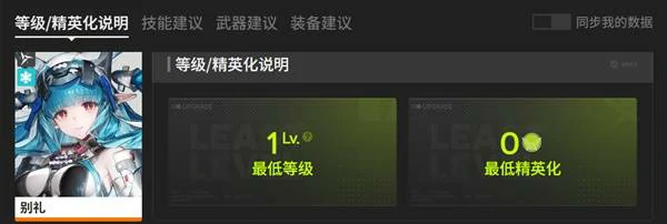 三测别礼培养攻略,明日方舟