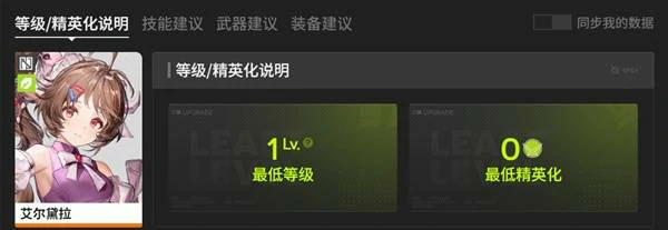 三测艾尔黛拉培养攻略,明日方舟