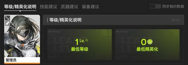 三测管理员培养攻略,明日方舟