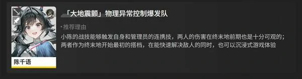 三测管理员培养攻略,明日方舟