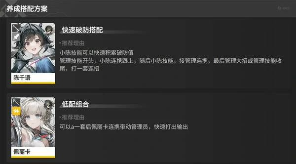 三测管理员培养攻略,明日方舟