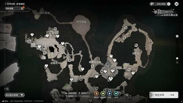 四号谷地矿脉源区全醚质收集,明日方舟