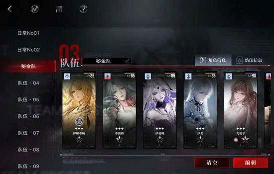 禁闭者秘金队玩法攻略