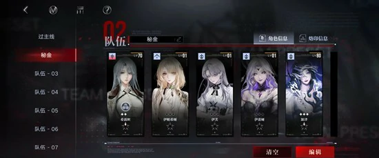 禁闭者秘金队玩法攻略